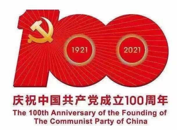 2021 es el centenario de la fundación del Partido Comunista